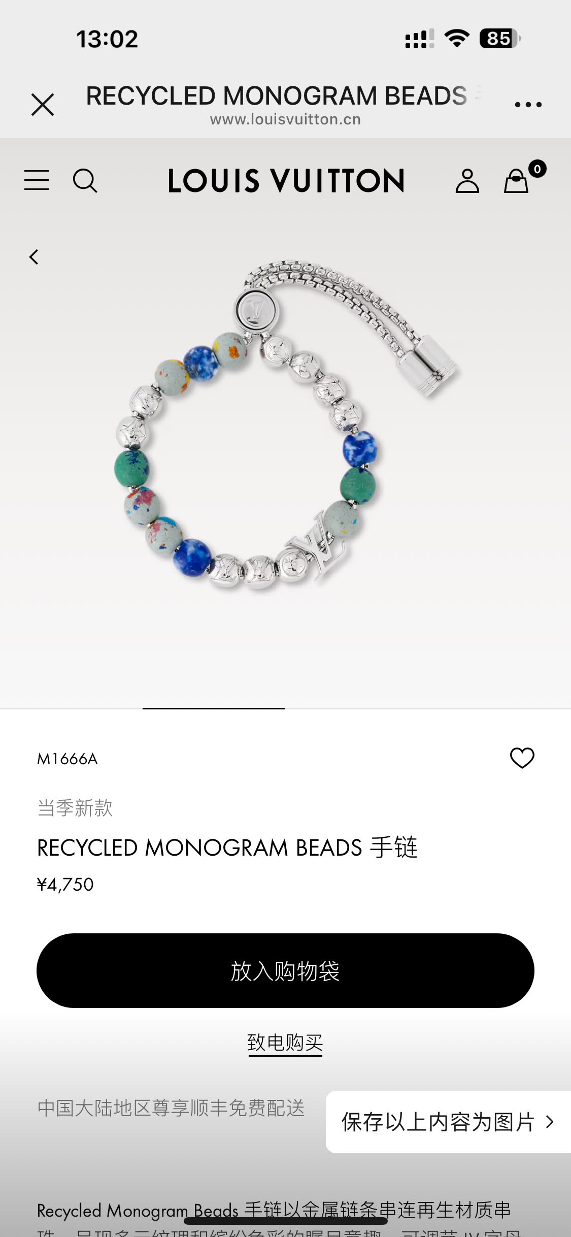 Louis Vuitton Charm Bracelet-M1666A